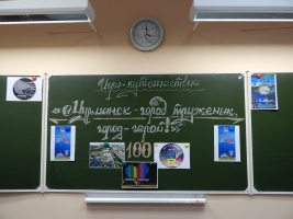 «Мурманск - город - труженик, город-герой!»