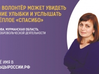 Рекламная кампания Года добровольца (волонтёра) в России